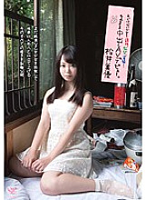 MOC-045 playnapping, confinement, and voyeurism of an innocent girl… AV debut as it is. Miyu Matsui