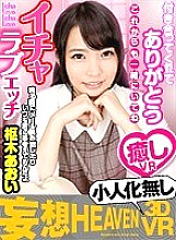 MOHV-014 [Vr] No Dwarfs x Long Length Thank You For Going With Me Please Stay With Me From Now On Icharab Etch Aoi Kururugi