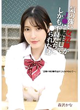 [UNCENSORED-LEAK] MOOR-032 A story about a strong-willed female teacher who is reincarnated as a schoolgirl and then playd by delinquents Kana Morisawa