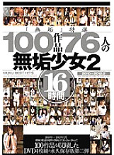 MUCD-127 "Innocent" Special Selection 100 Works 76 Innocent Girls 2 16 Hours