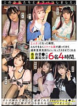 MUCD-331 I had sex with these girls offline. The moment we were alone, they invited me with a lewd face and gave me some incredibly pleasurable sex. 4