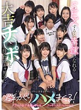 MUDR-318 A gloomy boy with a lucky dick that brings him luck when he has sex with it, and the girls in his class flock to him in search of the lucky dick effect and fuck him! A lucky pervert harem where he can fuck all the girls in his class