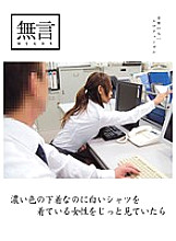 MUGON-066 When I was staring at a woman wearing dark colored underwear but still wearing a white shirt,