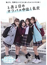 MUKD-546 We are really into feeling good! One day, an off-party creampie orgy