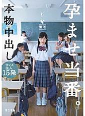 MUM-123 Real vaginal cum shot conceived on duty. Hairlessness with 15 crack injections