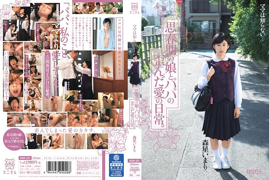 MUM-201 Mama doesn't know... The distorted love life of an adolescent daughter and her dad. Moriboshi Imari