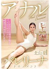 MVG-128 Anal Ballerina Document Kitayama Yu
