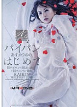 MXGS-053 Shaved Pussy Asuka Rino's First Time