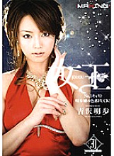 MXGS-095 Queen No.1 Cast Akiho's Love FUCK! Akiho Yoshizawa