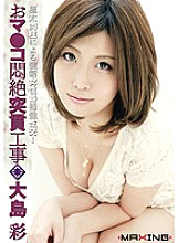 MXGS-348 Oma Co Fainting Intensive Work Aya Oshima