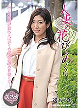 MYBA-026 Married Woman Petal Turning Haruka Ayane