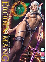 NAIAD-011 ERODEN MANG CROWN OF THE ERODE