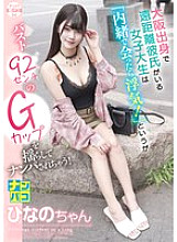 [UNCENSORED-LEAK] NAPS-004 Picking Up and Instant Sex 04 A female college student from Osaka with a long-distance boyfriend says, "If I meet secretly, I'm cheating!" But she shakes her 92cm G-cup bust and gets picked up! Hinano-chan