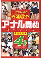 NFDM-228 Freedom Aggressive Anal play Special Omnibus 4 Hours