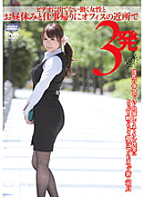 NGD-050 A Working Woman Who Doesn't Appear In The Video And During Her Lunch Break And On Her Way Home From Work, Three Shots In The Neighborhood Of The Office At Her Boyfriend's Order, She Appears In An AV And Gets Drunk On Netorare Pleasure, A