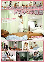 NHDT-822 This is the reality of a nurse working in a black ward! Big Dick ○ Port Nursing