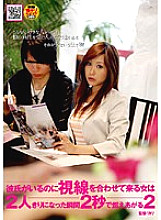 NHDT-859 A woman who comes to look at me even though she has a boyfriend burns up in 2 seconds when the two of them are alone 2