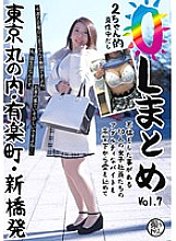 NL-007 "I can't meet you this Sunday. It's my birthday. I'm busy with my house…" OL summary vol.7