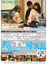 NNPJ-027 "Unknowingly AV Debut" Vol.03 Take a neat female college student who picked up at Kichijoji to her home and have voyeur sex.