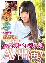 NNPJ-279 Mio-chan (20 years old), an active prestigious female college student found in dating, appears in a full-body tongue licking daughter AV who serves as a erogenous zone! !! I have done it. Nampa JAPAN EXPRESS Vol.70