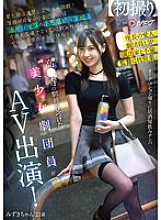 [UNCENSORED-LEAK] NPJS-116 A beautiful girl theater troupe member found in front of Takada Station is appearing in an AV! She looks neat and clean! She has a great figure! The princess of the small theater troupe with a cute smile is a little devil bitch