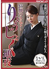 NSPS-475 Before the mortuary tablet … Ryojoku wake Narimiya Iroha
