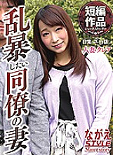 NSSTL-024 Married Woman Claire Claire Hasumi, Wife Of A Colleague Who Wants To Be Rough