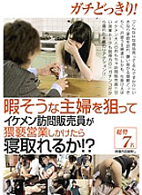 NXG-170 Seriously surprised! If A Handsome Door-To-Door Salesperson Is Aiming For A Housewife Who Seems To Be Free, Can You Fall Asleep? ?