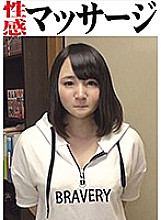 OKM-013 Mika sexual aphrodisiac massage