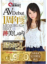 ONEB-002 AVDebut 1st Anniversary MEMORIAL BEST Atomi Suri 240min