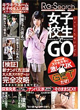 ONER-015 GO as a school girl