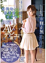 ONEZ-049 Exemplary Honor Student Beautiful Girl's First Shooting AV Debut Maki Kinoshita