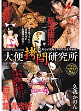 OPUD-226 Stool play Institute Kanon Kuga