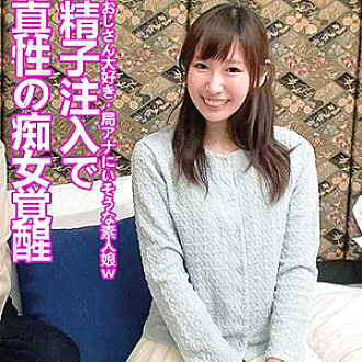 OREC-527 Little bird