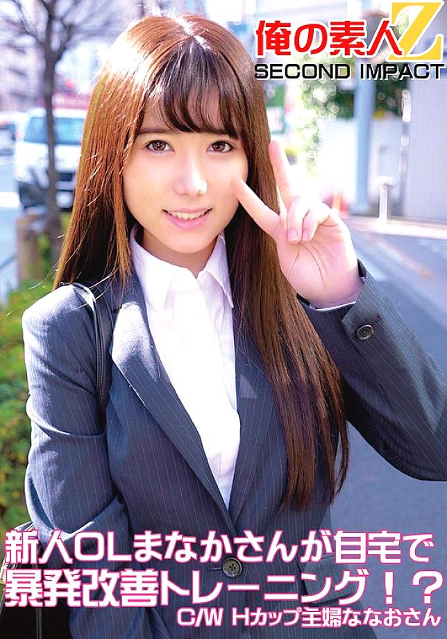 ⁣ORECS-050 New office lady Manaka does outburst improvement training at home! ? C/WH cup housewife Na