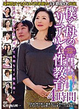 PAP-119 Real Sex Education For Me And My Mother 4 Hours