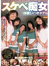 PAS-008 Lewd Slut Hotel with 5 People in 1 Room