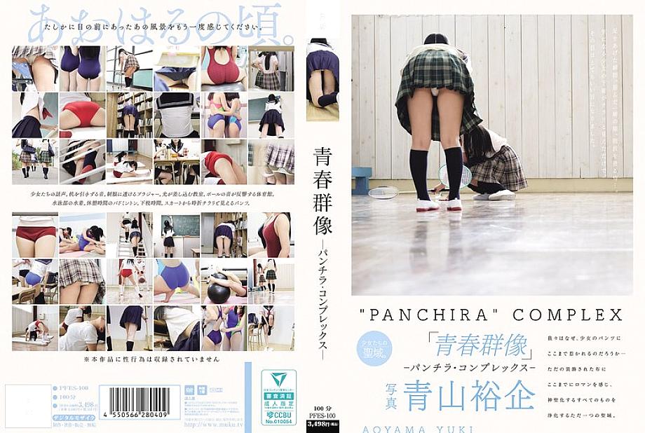 [UNCENSORED-LEAK] PFES-100 Youth Group Portraits - Panchira Complex -