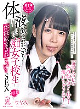 PIYO-161 Flirtatious SEX 2