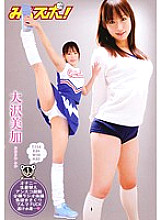 PMS-178 Miru Sports! Mika Osawa