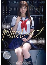 [UNCENSORED-LEAK] PRED-723 A career woman who was humiliated by a sleazy CEO and his son and was educated to be a pregnant student in a school uniform play. Ayaka Yamagishi