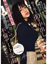 PRED-815 The smarter the student, the more erotic they are at heart. 10 creampies from morning till night without her boyfriend's knowledge to get credits and satisfy her sexual desire. A record of an affair date between a quiet art student and a mid