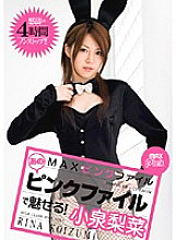 PXV-044 MAX Pink File Enchanting with that pink file! Rina Koizumi