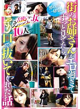 PYM-533 A girl on the street was so sexy that I kept staring at her, and she secretly gave me a handjob