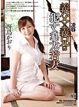 RBD-481 Ryo at home ● Secret story Kaori Saejima, a young wife who was violated by her father-in-law and brother-in-law