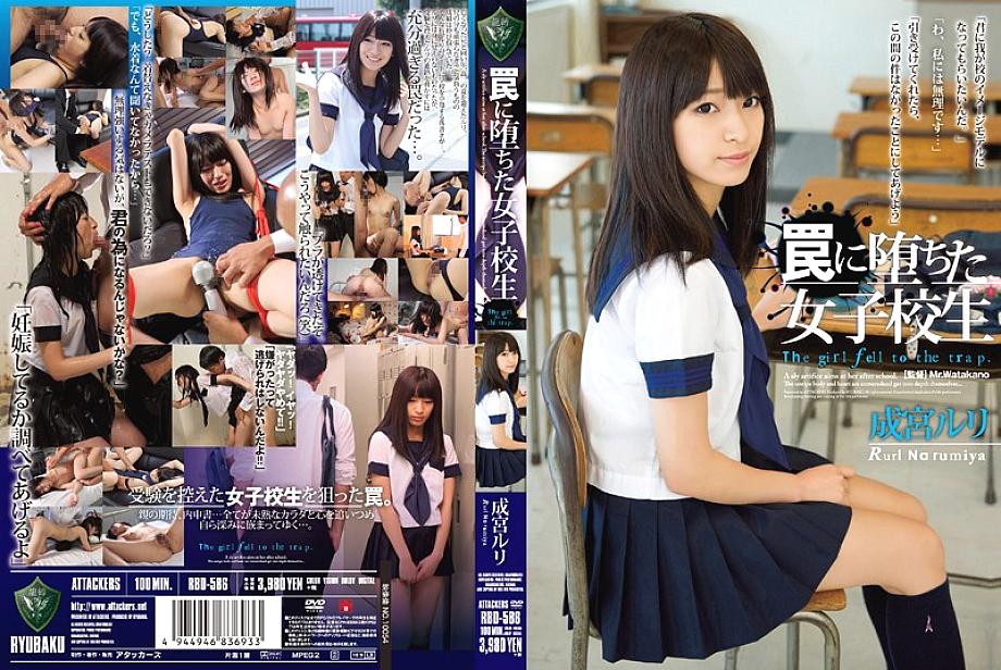 RBD-586 School girls who fell into a trap Ruri Narumiya - Narumiya Ruri