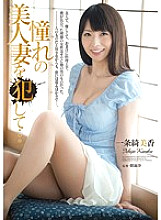 RBD-640 Committing a longing beautiful wife … Kimika Ichijo