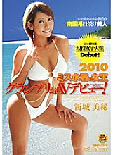 RCT-302 2010 Miss Swimsuit Queen Grand Prix makes her AV debut! Miki Arashiro