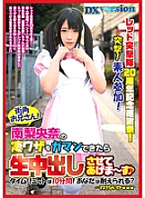 REXD-308 Red Assault Corps 20th Anniversary Thanksgiving! Charge! Amateur participation! Street corner brother! If you can do the amazing tricks of Riona Minami, I'll give you a vaginal cum shot ♪ The time limit is 10 minutes! Can you bear … Why not