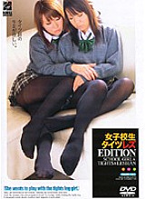 RGD-140 School Girls Tights Lesbian EDITION